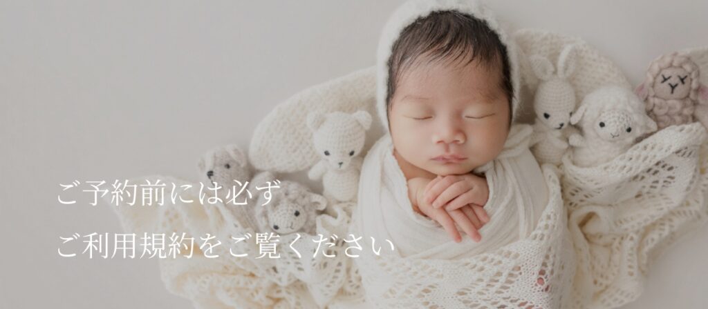 lotusbabyphoto利用規約